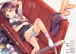 Page 1 of Ore no Kawaikunai Imouto ni Tsuite