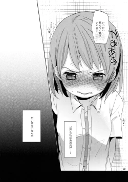 Page 21 of Ore no Kawaikunai Imouto ni Tsuite