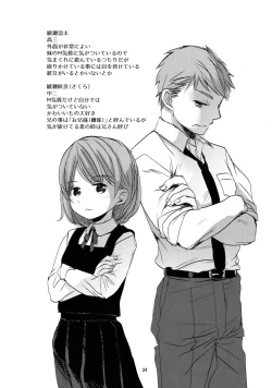 Page 23 of Ore no Kawaikunai Imouto ni Tsuite