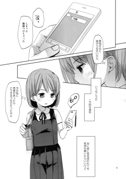 Page 2 of Ore no Kawaikunai Imouto ni Tsuite
