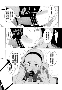 Page 7 of Yuusha Hime VS kuzulipo