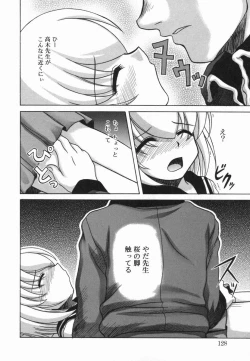 Page 127 of Kotori-kan Vol 5