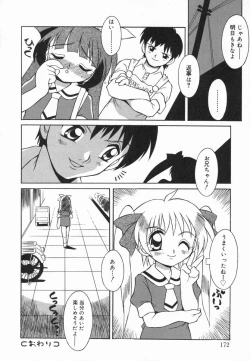 Page 171 of Kotori-kan Vol 5