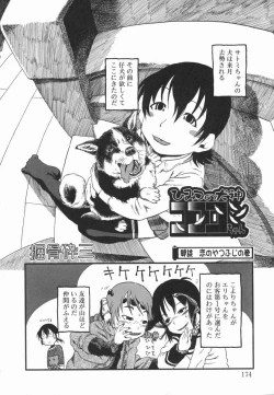 Page 173 of Kotori-kan Vol 5