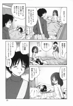 Page 23 of Kotori-kan Vol 5