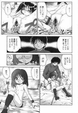 Page 38 of Kotori-kan Vol 5