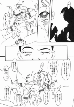 Page 47 of Kotori-kan Vol 5