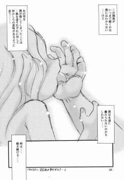 Page 67 of Kotori-kan Vol 5