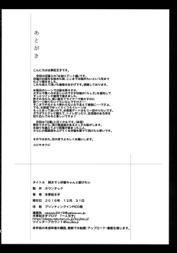 Page 29 of Asa made Koneko-chan to Asobitai