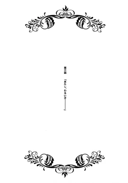 Page 4 of Asa made Koneko-chan to Asobitai