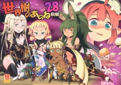 Page 1 of Sekaiju no Anone 28 Zenpen