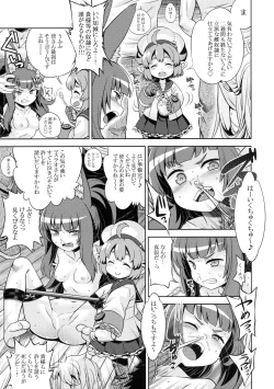 Page 6 of Sekaiju no Anone 28 Zenpen