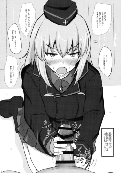 Page 4 of Onayami Itsumi-san