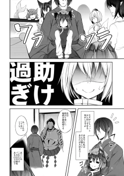 Page 7 of Senjitsu Tasukete Itadaita Kuroneko desu.