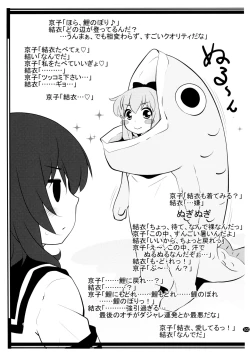 Page 102 of Toroori Soushuuhen 2