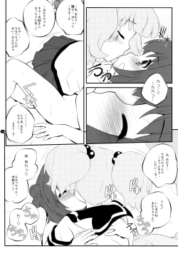 Page 117 of Toroori Soushuuhen 2