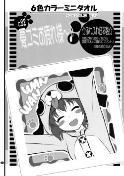 Page 125 of Toroori Soushuuhen 2