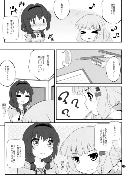 Page 12 of Toroori Soushuuhen 2