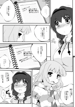 Page 14 of Toroori Soushuuhen 2
