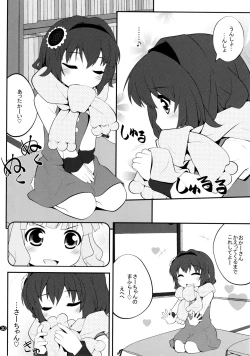 Page 29 of Toroori Soushuuhen 2