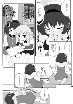Page 30 of Toroori Soushuuhen 2
