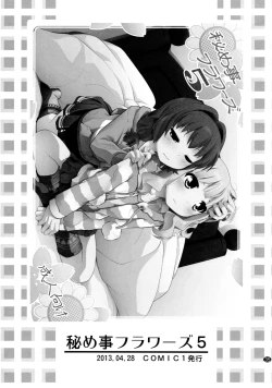 Page 34 of Toroori Soushuuhen 2