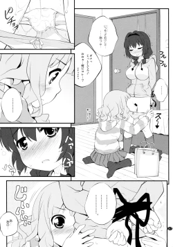 Page 36 of Toroori Soushuuhen 2