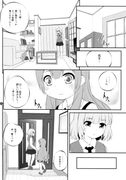 Page 63 of Toroori Soushuuhen 2