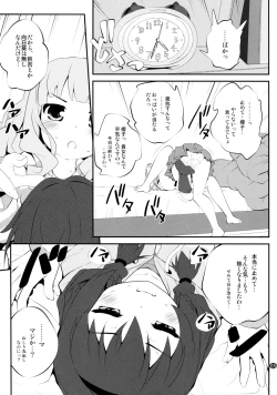 Page 64 of Toroori Soushuuhen 2