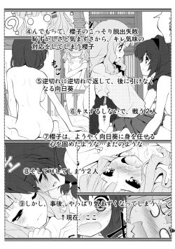 Page 6 of Toroori Soushuuhen 2