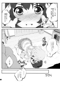 Page 71 of Toroori Soushuuhen 2