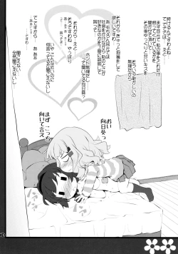 Page 73 of Toroori Soushuuhen 2