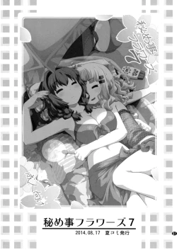 Page 80 of Toroori Soushuuhen 2