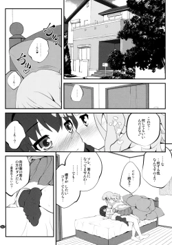 Page 81 of Toroori Soushuuhen 2