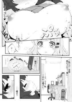 Page 83 of Toroori Soushuuhen 2