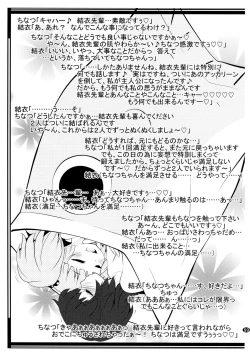 Page 98 of Toroori Soushuuhen 2