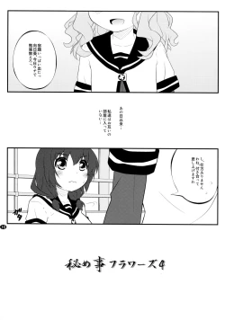 Page 9 of Toroori Soushuuhen 2