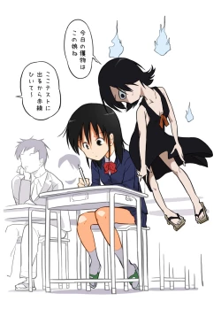 Page 2 of Jugyouchuu no Chikubi Kensa