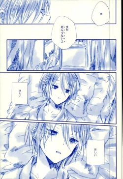 Page 16 of Meshimase! Tengoku