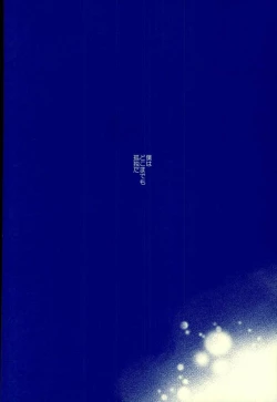 Page 21 of Meshimase! Tengoku