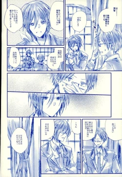 Page 25 of Meshimase! Tengoku