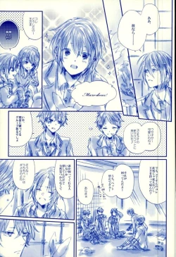 Page 26 of Meshimase! Tengoku