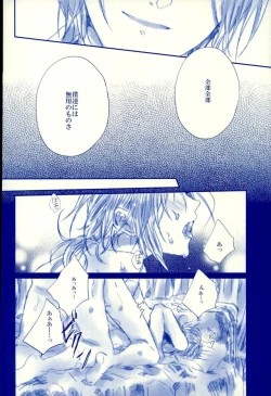 Page 33 of Meshimase! Tengoku