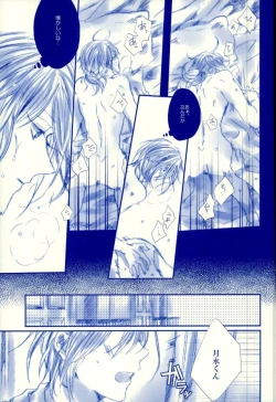 Page 34 of Meshimase! Tengoku