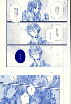 Page 38 of Meshimase! Tengoku