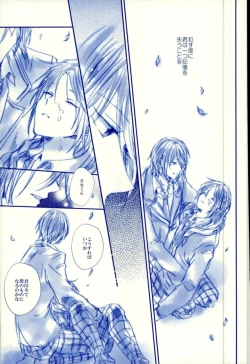 Page 42 of Meshimase! Tengoku