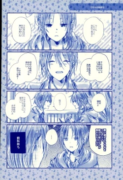 Page 53 of Meshimase! Tengoku