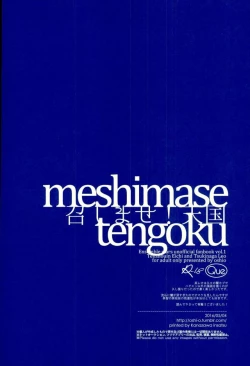 Page 57 of Meshimase! Tengoku