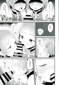 Page 10 of Manin Orei