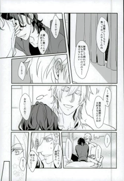 Page 14 of Lonely Heart Egoist
